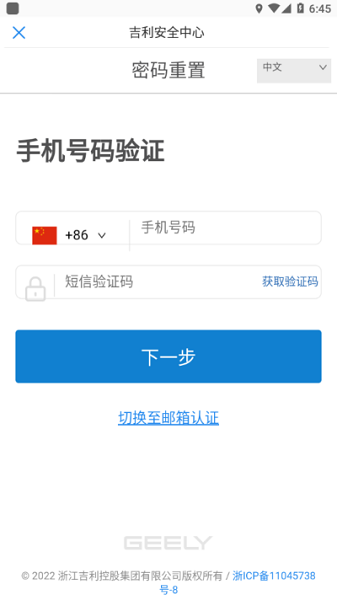 吉利oa办公系统官方版