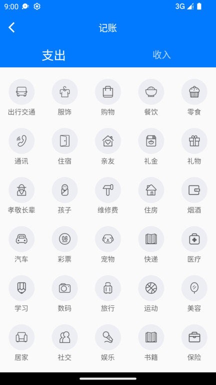有喔记账最新版 有喔记账游戏下载