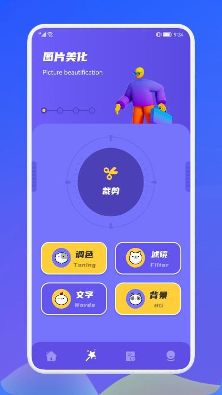像素修图生成器app