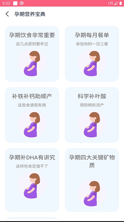孕睡宝官方版 孕睡宝app下载