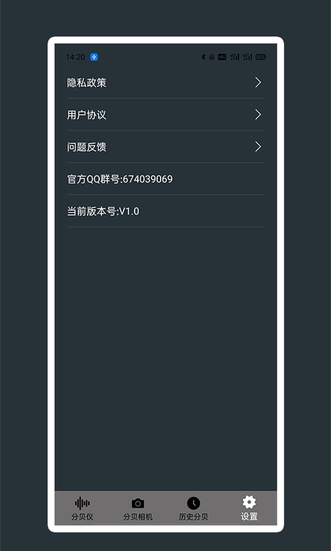 芒果噪声噪音分贝测试仪app