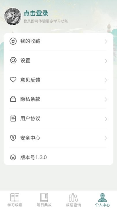 金牌猜成语app最新版