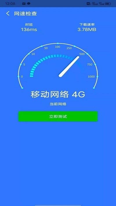 妙趣wifi一键加速软件