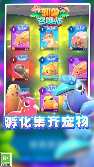 我的怪兽大军游戏
