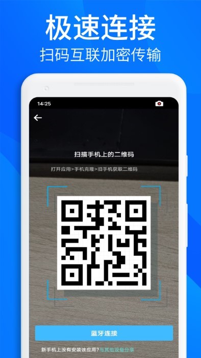 搬家换机助手app(更名手机搬家换机助手)