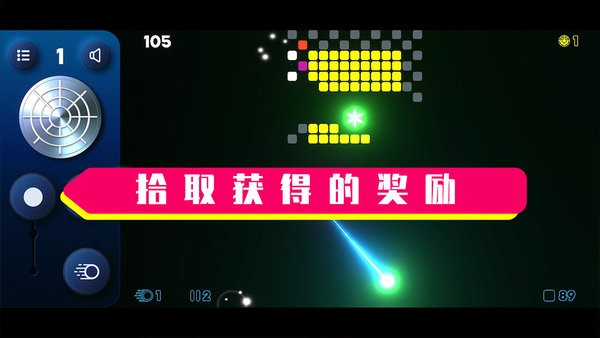 霓虹弹弹球游戏下载