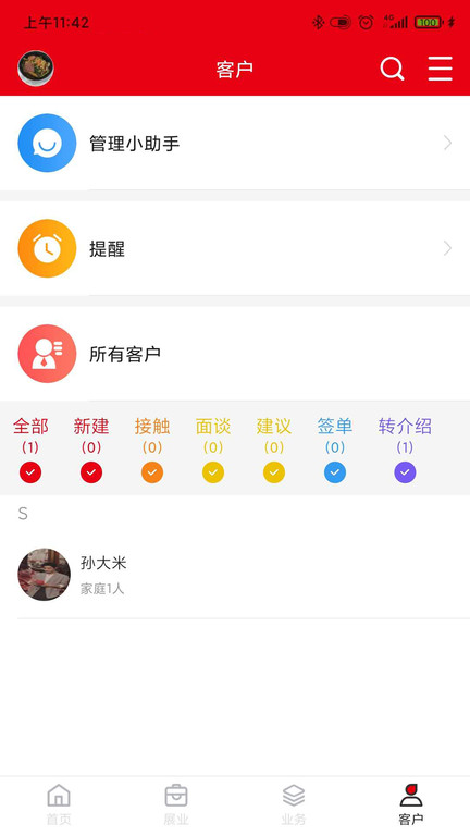 保友官方版