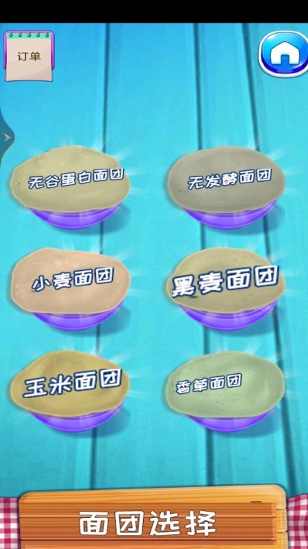 开心美食街手机版下载