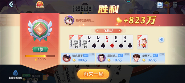 芒果斗地主怎么玩 芒果斗地主怎么玩