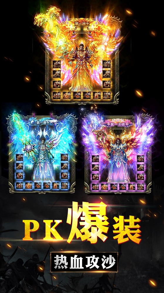 传奇盛世 传奇盛世9177版本下载
