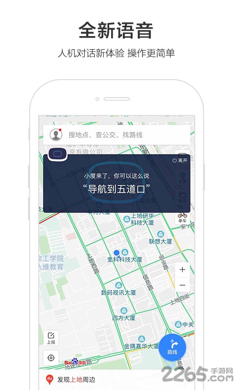 百度导航车载版本