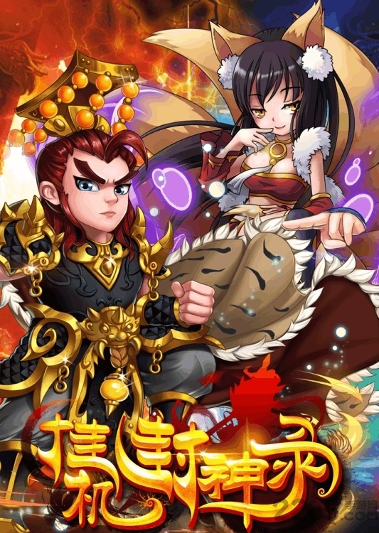 挂机封神录游戏下载