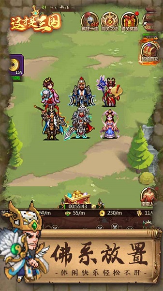 这才是三国手机版