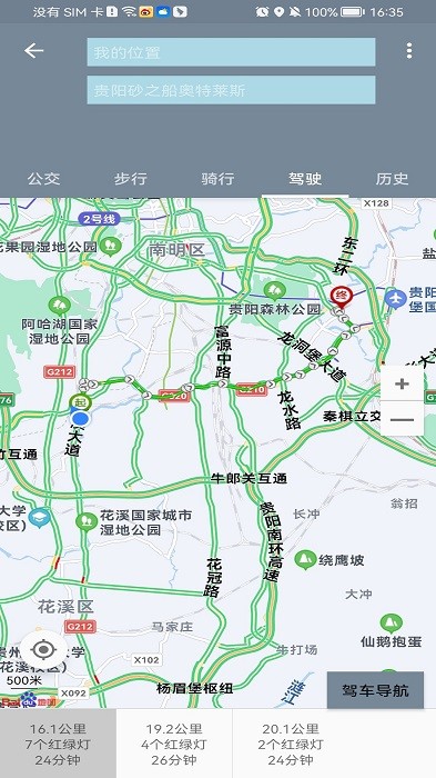 斗斗地图街景app