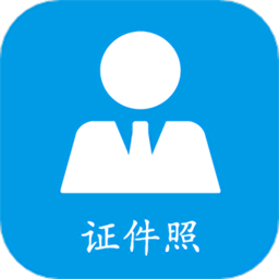 小怪免费证件照手机版(改名小怪证件照免费制作)