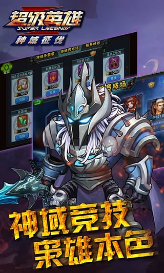 超级英雄360版本下载