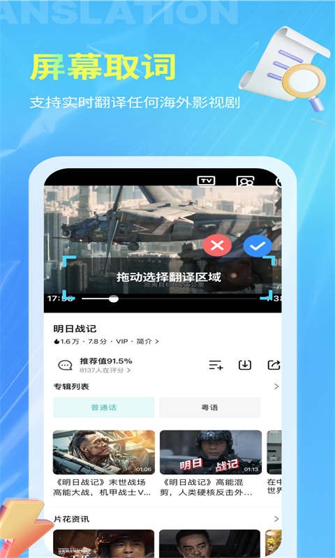 芒果字幕翻译最新版