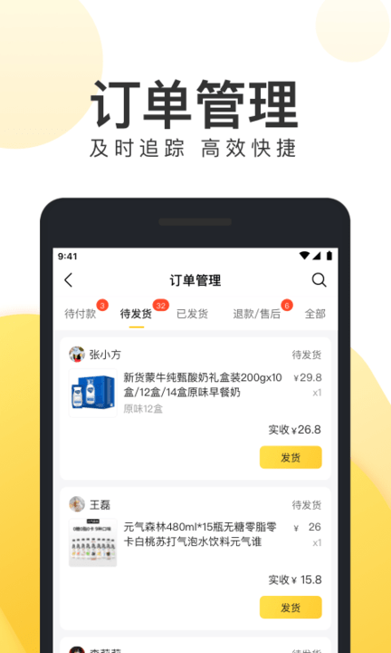 美团好货商家版客户端