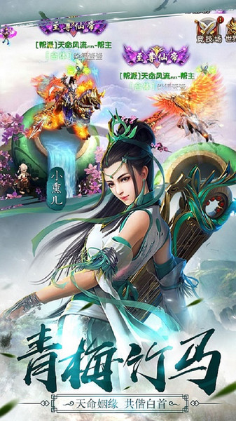 四海牧云手游