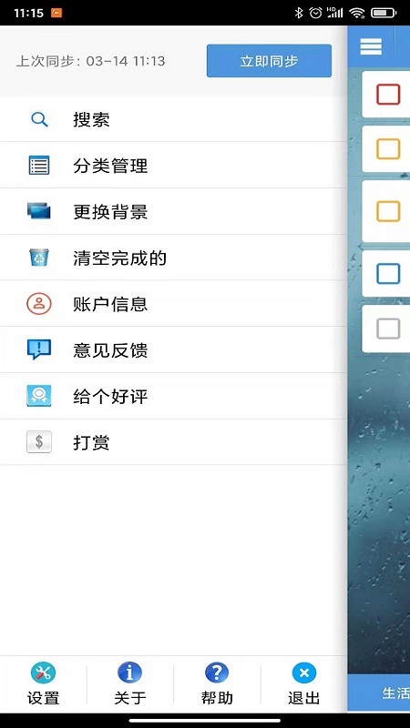 高效待办清单app下载