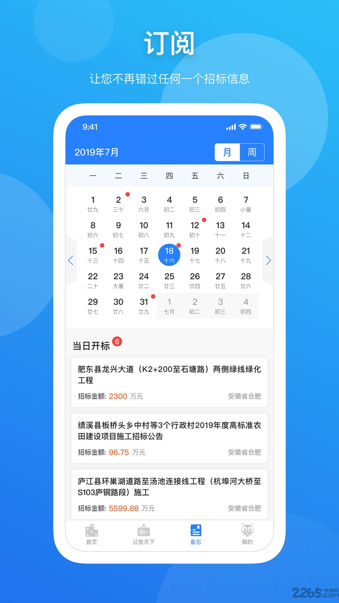 蚂蚁建筑手机版
