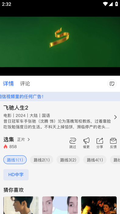 自由影视app