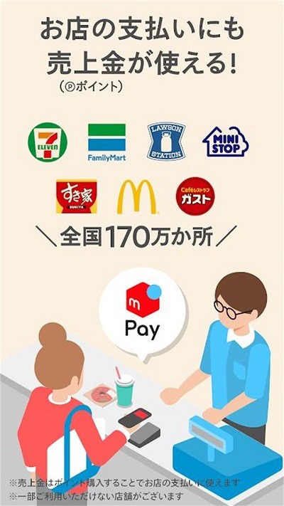 日本煤炉mercari app(メルカリ)