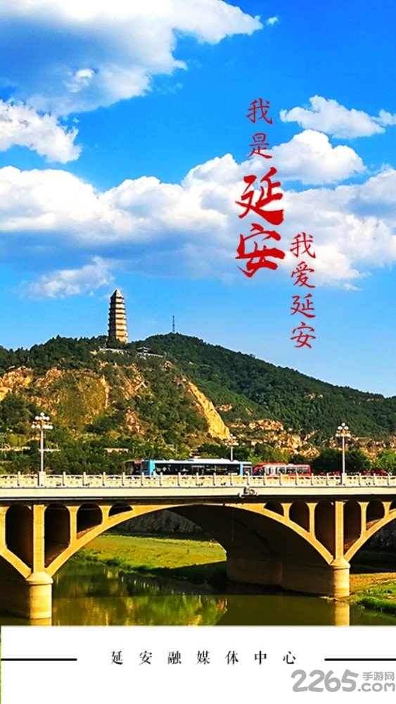 我是延安app 我是延安官方版