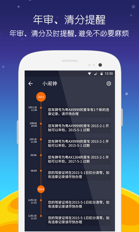 掌车宝查违章 掌车宝查违章手机版下载
