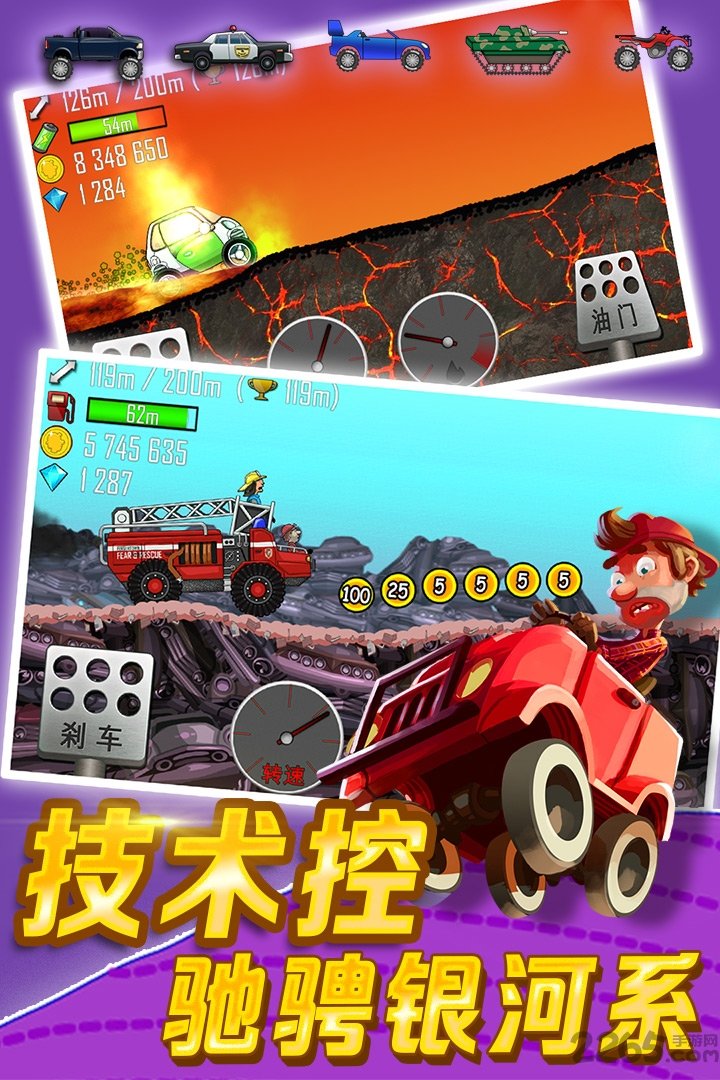 登山赛车1国际服破解版