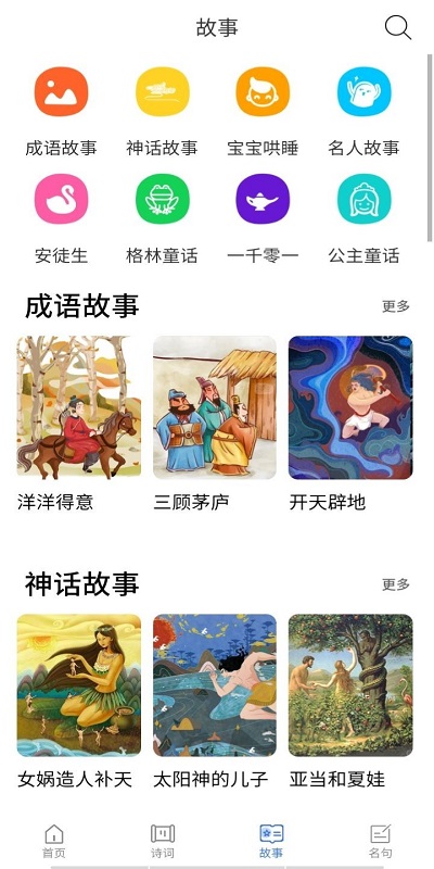白浪绘本儿童教育