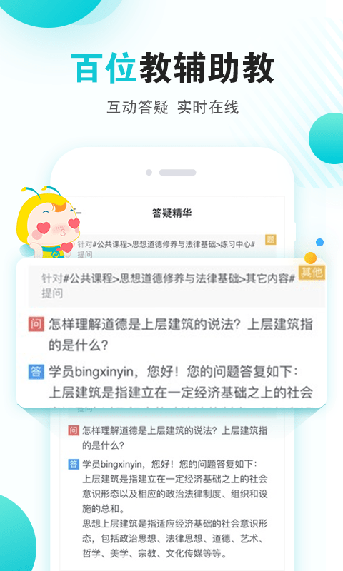 自考365官方版