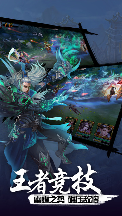 简单玩三国志手机游戏