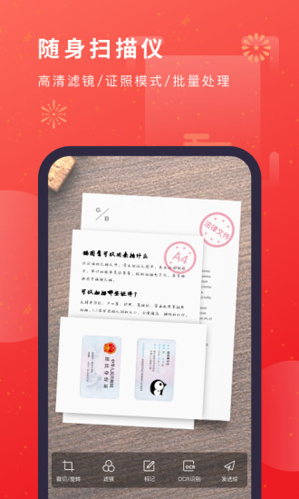 猫图鹰扫描仪app