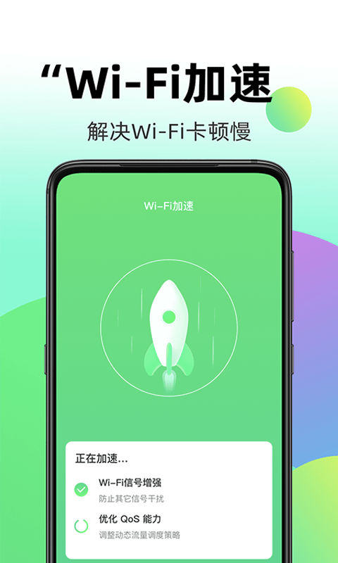wifi伴侣全能钥匙app