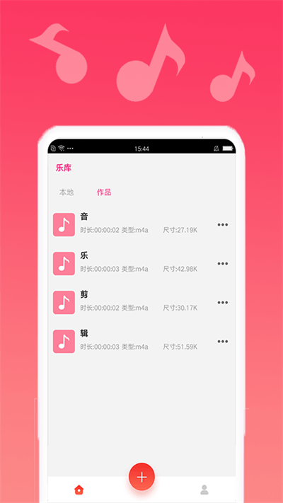 音乐编辑精灵最新版