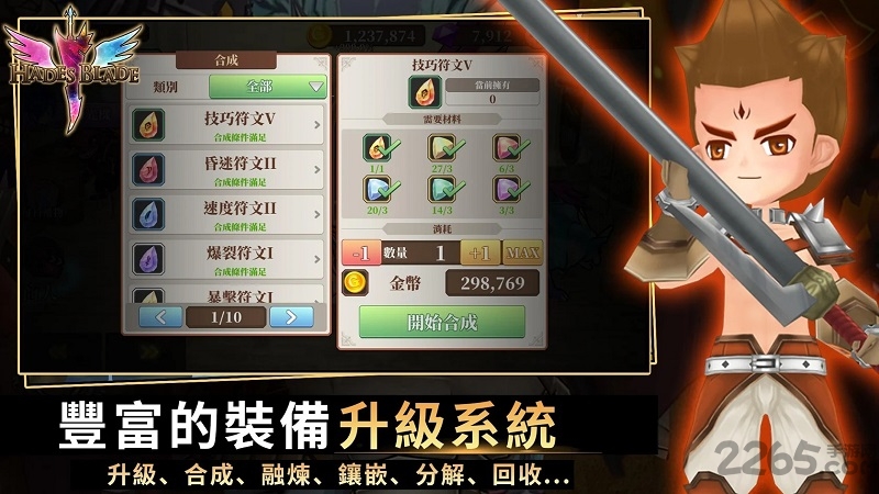 无尽之旅黑帝斯之剑无限钻石版