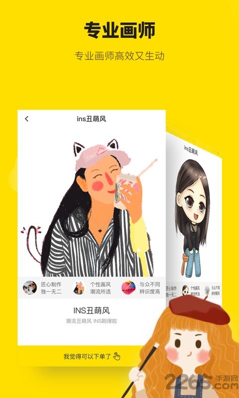 画头像app