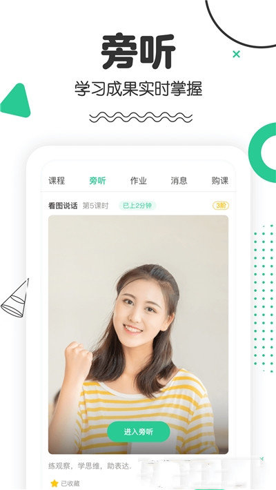 口才喵app下载