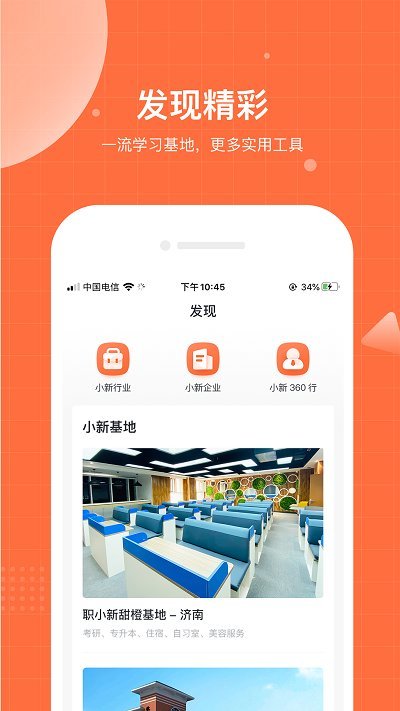 职小新课堂官方版