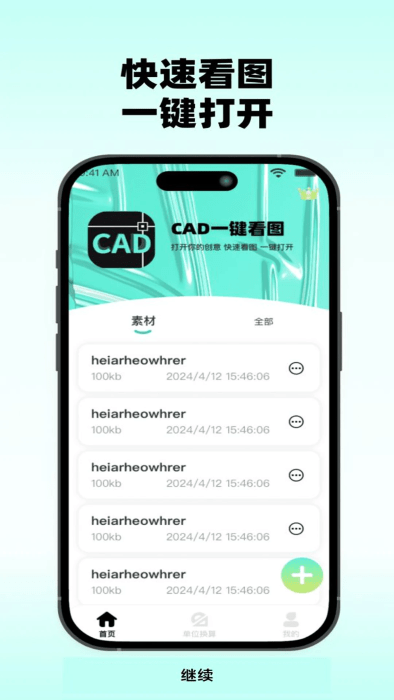 cad快速看图绘图app