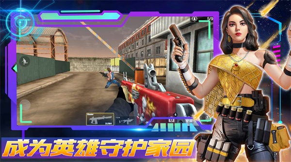 王者正义特战队游戏最新版