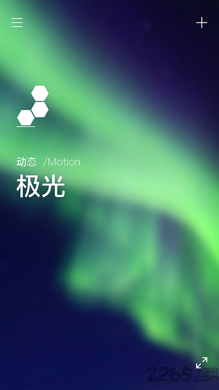 量子灯智能控制系统