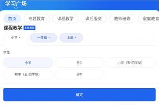 智慧中小学怎么注册使用 智慧中小学注册使用教程