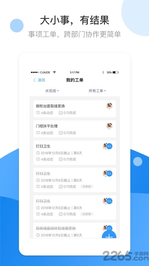 晋易家app 晋易家手机版