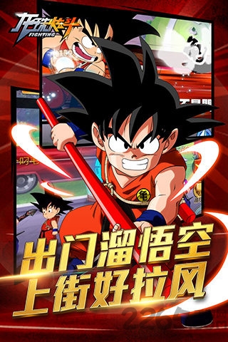 龙珠炫斗腾讯版