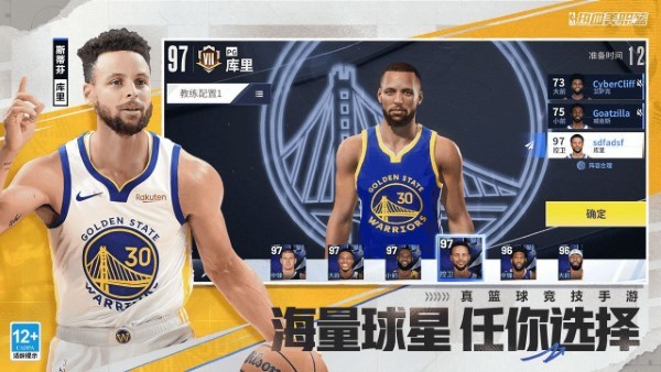 热血美职篮官方下载