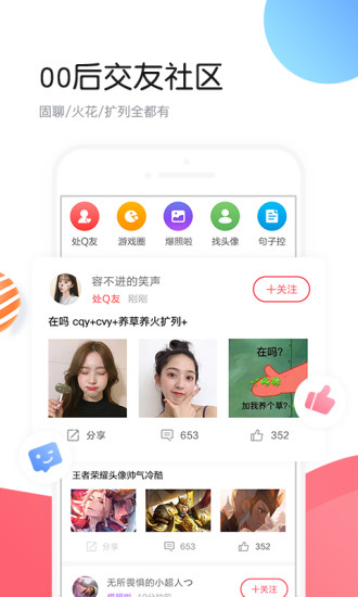 快手网红头像制作软件