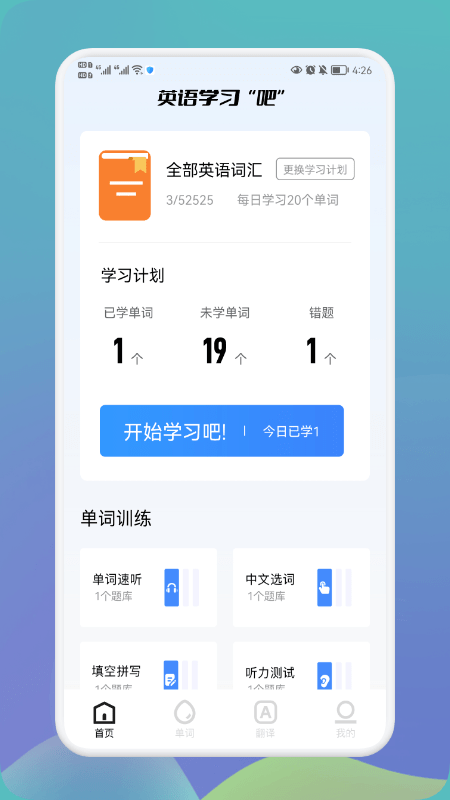 list单词本app