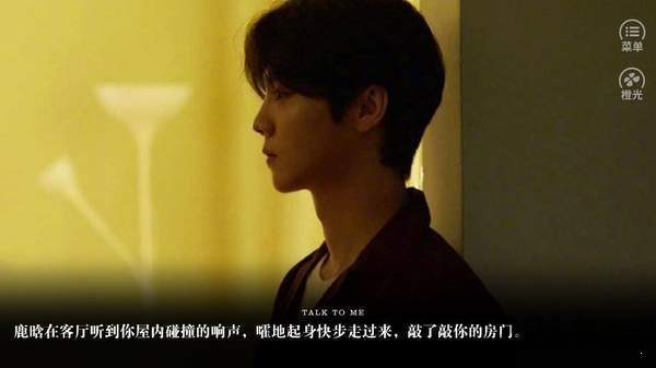 橙光如果痞子有了爱完结破解版 如果痞子有了爱橙光破解版最新下载